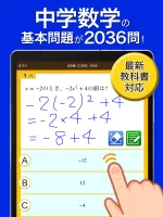 数学トレーニング