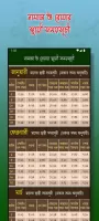 Calendar (EN,BN,AR)ক্যালেন্ডার