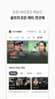 골프존