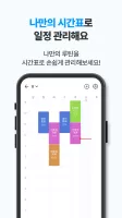 타임스프레드