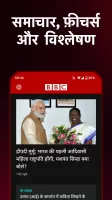 BBC News Hindi