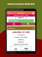 Telugu Calendar 2025 - తెలుగు