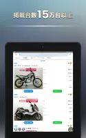 グーバイク情報