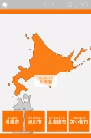Japan Map Quiz