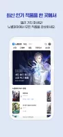 웹소설 노벨피아