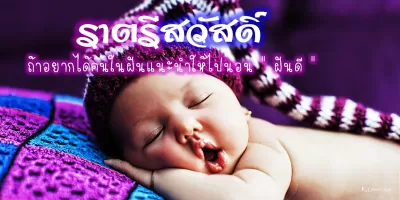 Good Night