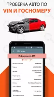 Проверка авто по VIN — Инфобот