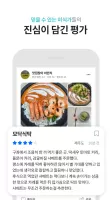 다이닝코드 - 빅데이터 맛집검색