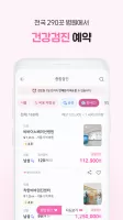 착한의사
