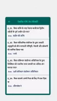 India GK In Hindi Offline