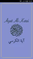 Ayat al Kursi (Throne Verse)