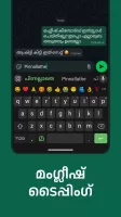 Malayalam Keyboard
