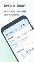 中華電信