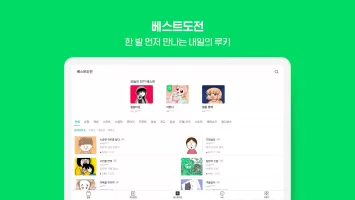 네이버 웹툰 - Naver Webtoon