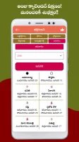 Telugu Calendar 2025 - తెలుగు