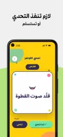Taqtaqah طقطقة