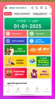 Tamil Calendar 2024 - Nithra