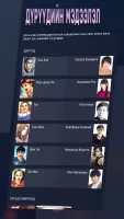 Playmax Mongolia