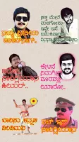 Kannada Stickers WASticker