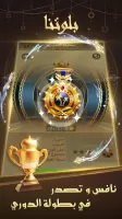 بلوتنا