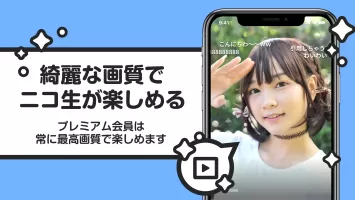 ニコニコ生放送 ライブ配信