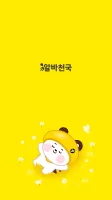 알바천국