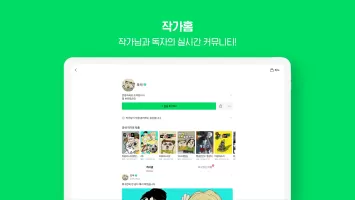 네이버 웹툰 - Naver Webtoon
