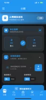 雙鐵時刻表
