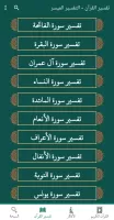القران كريم صوت وصورة بدون نت