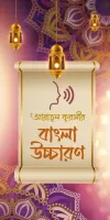 আয়াতুল কুরসি - দোয়া কুনুত