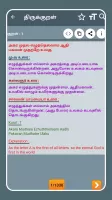 Thirukkural with Meanings