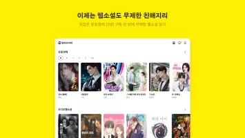밀리의 서재