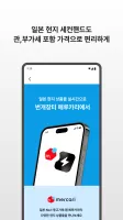 번개장터