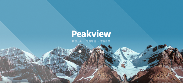 Peakview [Trial]