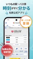 CentX【名鉄公式】愛知&岐阜エリアを便利におでかけ
