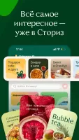 Жизньмарт. Доставка продуктов