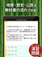 中学社会 地理・歴史・公民