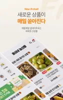 돌쇠네농산물 산지직송 농수산물 직거래 전문앱