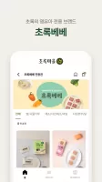 초록마을