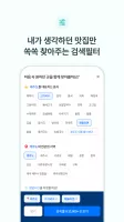 다이닝코드 - 빅데이터 맛집검색
