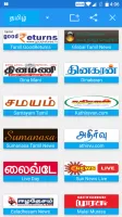 All Tamil Newspaper