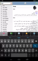 Urdu ترجمه