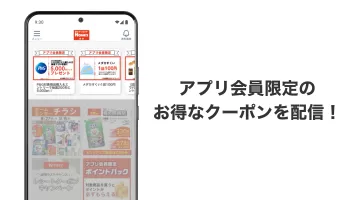 島忠・ホームズアプリ