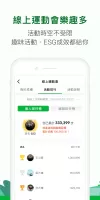 HAHAGO：健康計步器與運動賺錢App