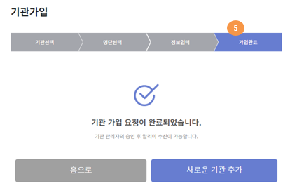 스마트 공지시스템 e알리미