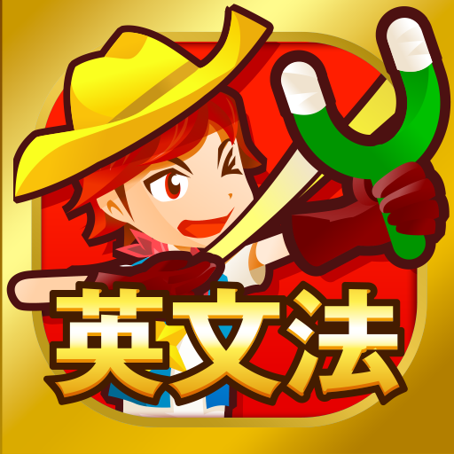 早打ち英文法（中学英語・高校英語の英文法）