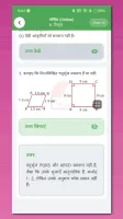 Class 10 Maths Guide in Hindi