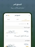 Quran Bee