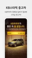 KB차차차