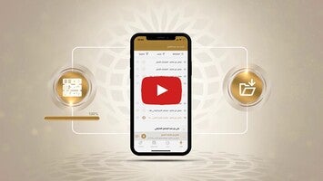 مشروع موقع وتطبيق جامع التلاوات - أكبر منصة رقمية وتطبيق لمشاهير القراء حول العالم بجميع الروايات